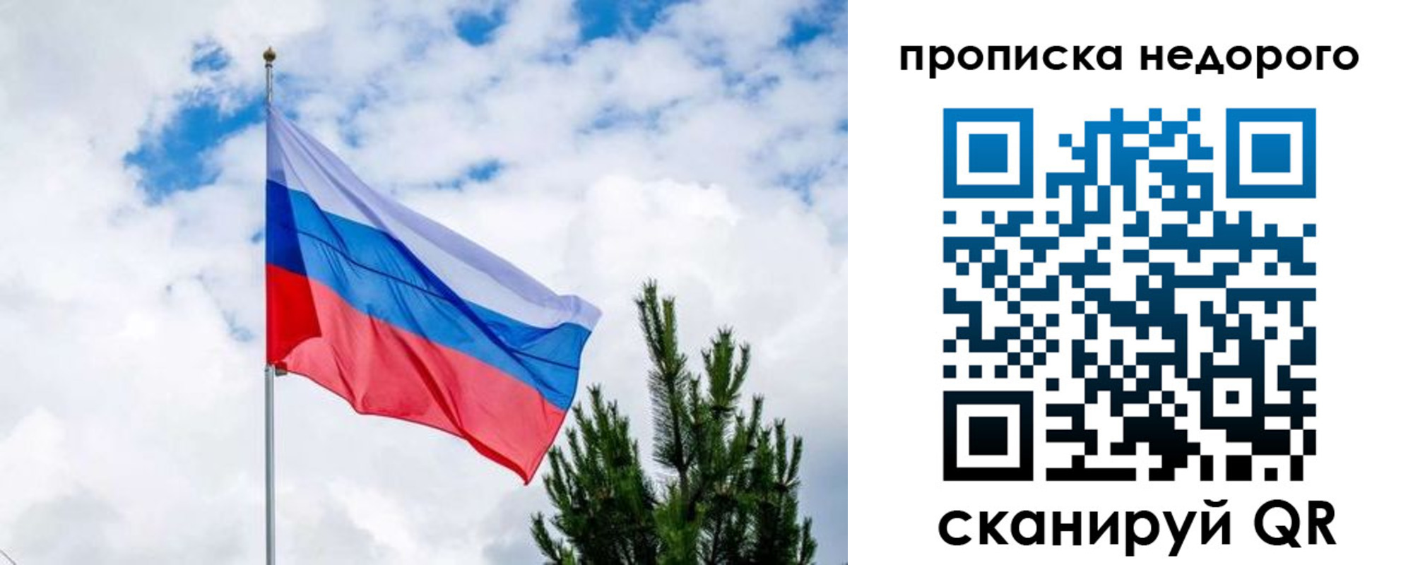 прописка ребенка в Серове