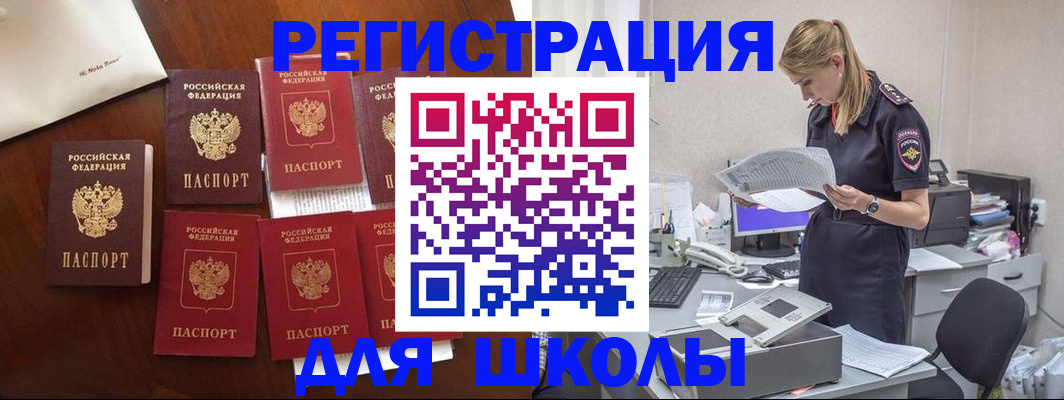 где прописаться в Серове