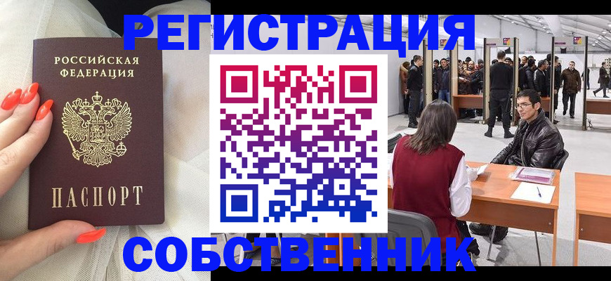 временная регистрация госуслуги в Серове