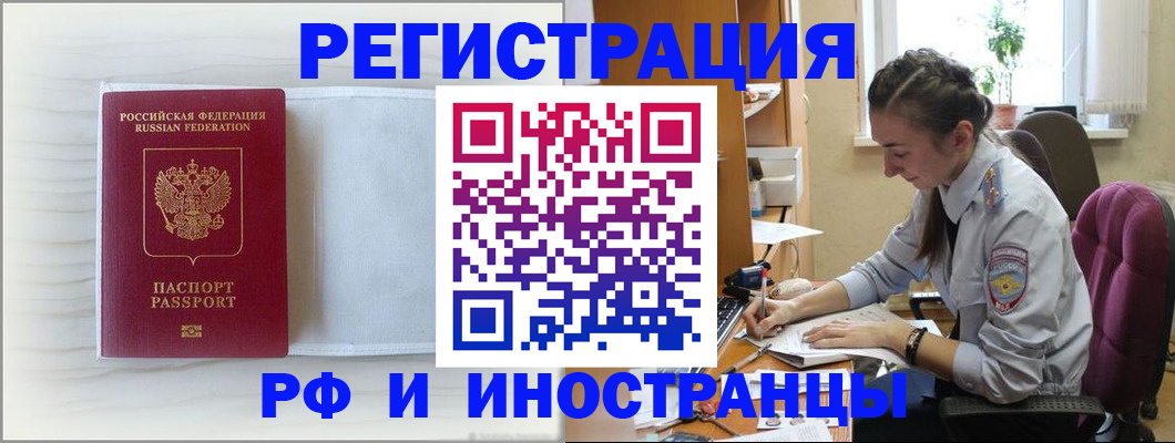 временная регистрация гарантия в Серове