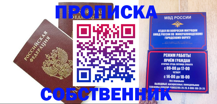 прописка для кредита в Серове