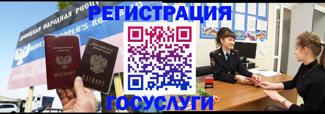 временная регистрация для школы в Серове