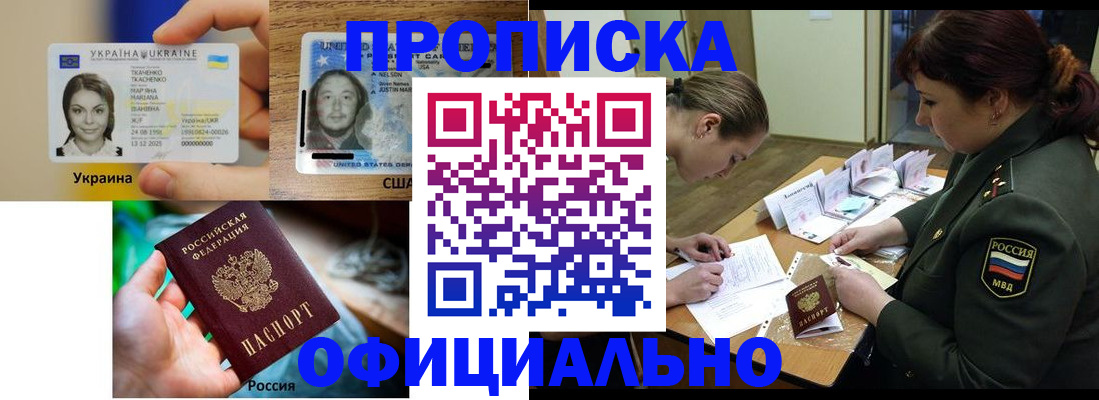 временная регистрация поиск в Серове